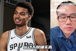 马刺到底赢在哪里？系列赛会如何发展？