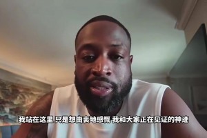 MVP除了他，还有谁？韦德：根本没人能把SGA从那个位置拉下来！