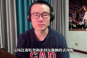 2年7000万！大史：哈登休赛期留在骑士的概率很大