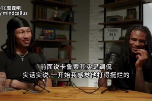 笑死！卡鲁索初到雷霆被质疑菜的抠脚是来混日子的！