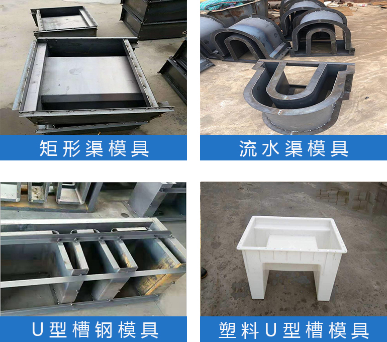 1612421602907700.jpg 电缆槽模具